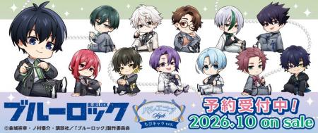 TVアニメ『ブルーロック』より 「バレエコアStyle」が TVアニメ『ブルーロック』より 「バレエコアStyle」が