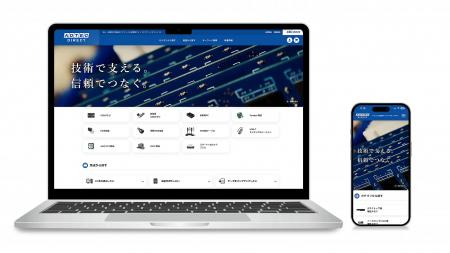 法人・産業向け製品のアドテック公式販売サイト【アド