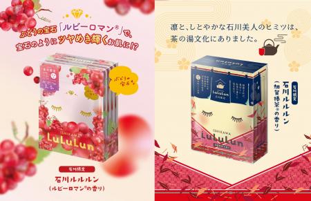 加賀棒茶(R)の伝統ある香りとルビーロマン(R)の恵み。 加賀棒茶(R)の伝統ある香りとルビーロマン(R)の恵み。