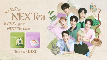 機能性ティーブランド「Teaflex」とグローバル・ボー 機能性ティーブランド「Teaflex」とグローバル・ボー