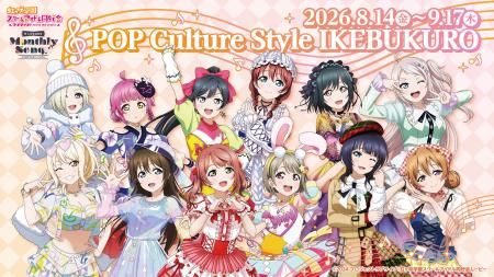 『ラブライブ！虹ヶ咲学園スクールアイドル同好会』の