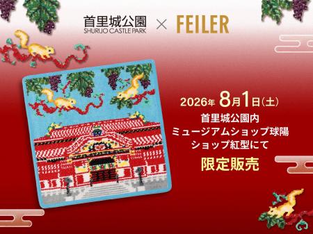 首里城公園との初コラボレーションハンカチ『SHURIJO( 首里城公園との初コラボレーションハンカチ『SHURIJO(