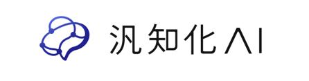 組織知AIプラットフォーム「汎知化AI」、 組織知AIプラットフォーム「汎知化AI」、