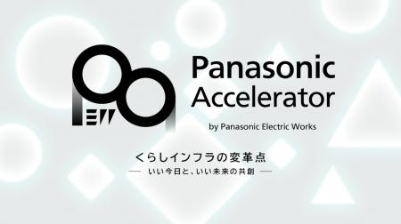 スタートアップとの共創で社会課題解決と事業成長を目 スタートアップとの共創で社会課題解決と事業成長を目