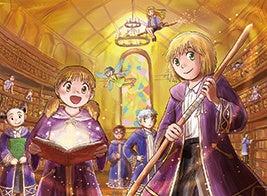【配信開始】『ビットとラチェの魔法学校』電子コミッ