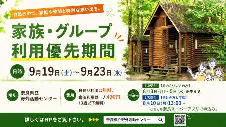 アスレチックなど野外活動センターの施設を使い放題！