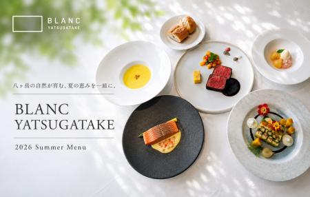 BLANC YATSUGATAKE「SOIL」、八ヶ岳の“今だけ”の恵み BLANC YATSUGATAKE「SOIL」、八ヶ岳の“今だけ”の恵み