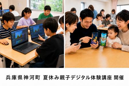 【夏休み 親子デジタル体験講座】子どもは自分でPCゲ