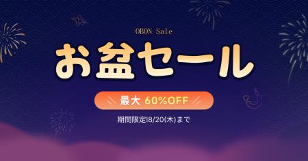 HitPawお盆期間限定セールを開催(最大60%オフで人気 HitPawお盆期間限定セールを開催(最大60%オフで人気