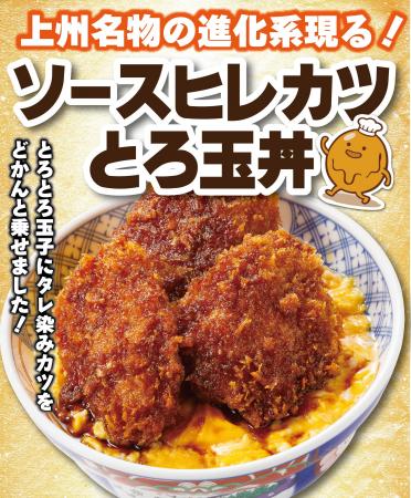 【いっちょう】上州名物の進化系現る！群馬のソウルフ