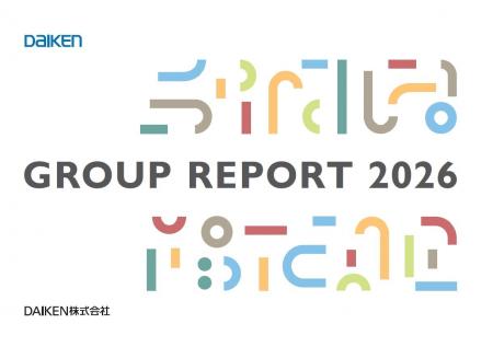 新長期ビジョンのもと「DAIKENグループレポート2026」