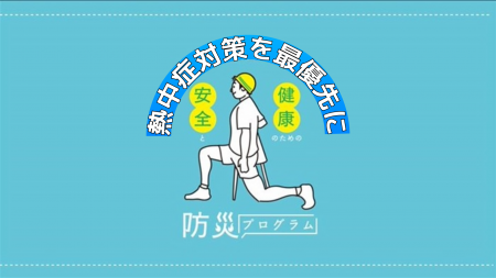 【令和8年熊本地震避難中の方へ】避難生活での健康二