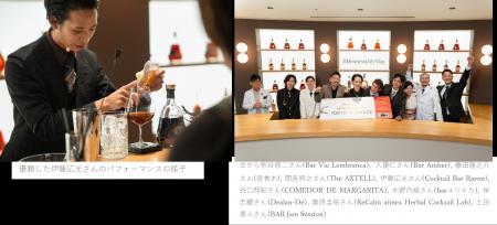 ヘネシー グローバル カクテル コンペティション#Henn ヘネシー グローバル カクテル コンペティション#Henn