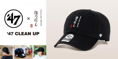 [ 別注' 47(フォーティーセブン)|ほりにし CLEAN [ 別注' 47(フォーティーセブン)|ほりにし CLEAN