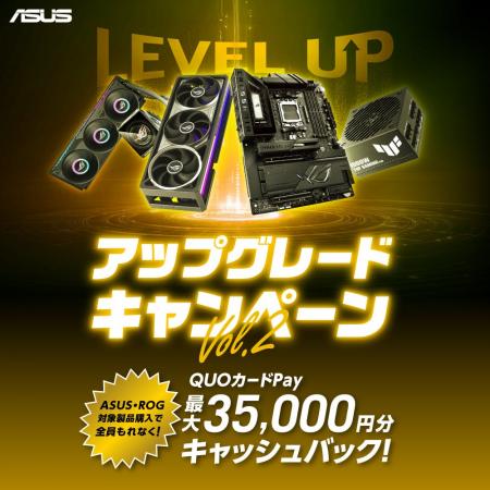 ゲーミング環境をパワーアップ！ASUS・ROG対象パーツ