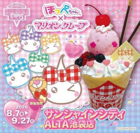 平成レトロの人気キャラ「ほっぺちゃん」がクレープに
