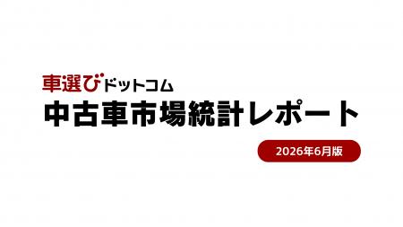 四半期末駆け込みで登録車急伸、軽3カ月連続マイナス-