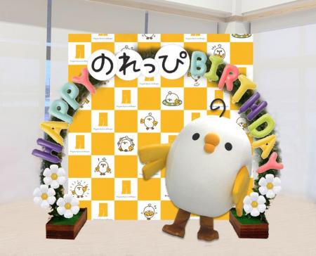 公式キャラクター「のれっぴ(R)」のお誕生日会で着ぐ