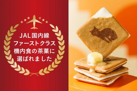 【KOKUNEKO(コクネコ) 】の『コクウマラングドシャ』