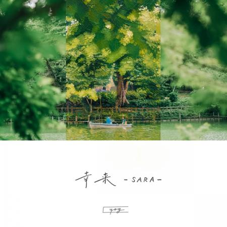 supabo.佐々木陽吾のソロプロジェクトyog「幸来-SARA- supabo.佐々木陽吾のソロプロジェクトyog「幸来-SARA-