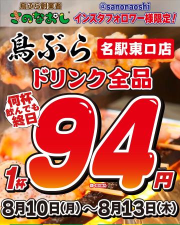 【名駅】全国200店舗展開「新時代」の兄弟ブランド焼 【名駅】全国200店舗展開「新時代」の兄弟ブランド焼