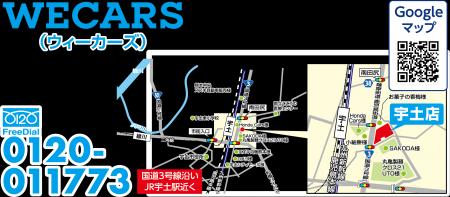 WECARS、令和8年熊本地震の被災地域を支援【熊本県内2 WECARS、令和8年熊本地震の被災地域を支援【熊本県内2
