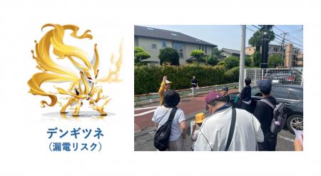 まちのキケンが「もののけ」に変身!?親子20 名utf-8 まちのキケンが「もののけ」に変身!?親子20 名utf-8