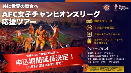 FCジュロンがアジア最高峰の舞台 AWCL予選に出場。現 FCジュロンがアジア最高峰の舞台 AWCL予選に出場。現