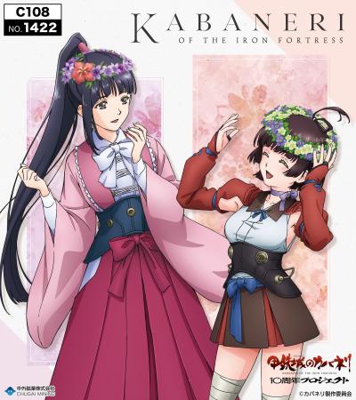『甲鉄城のカバネリ』より、“花冠”がテーマの描き下ろ