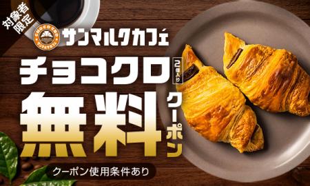 「楽天マート」、「お買い物応援プラン」加入者にサン