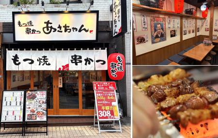中延商店街に名物「もつ焼」「串かつ」が楽しめる大衆