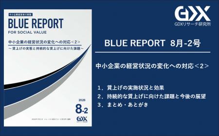 【中小企業の賃上げ実態】6割超が賃上げを実施するも 【中小企業の賃上げ実態】6割超が賃上げを実施するも