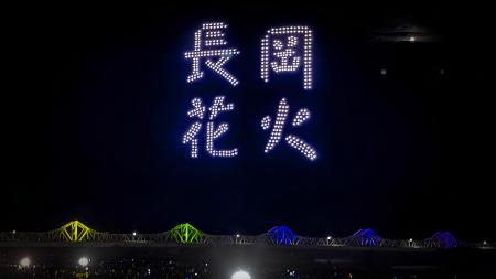 レッドクリフ、長岡花火財団とオフィシャルパートナー