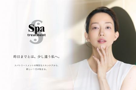 スパトリートメント× 松島花、新ブランドコンセプト「