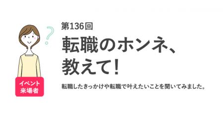 【転職イベントで集めた444個の直筆コメントを分析】3