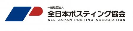 株式会社ポスティングホールディングス代表・杉尾和洋 株式会社ポスティングホールディングス代表・杉尾和洋