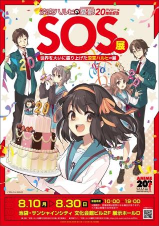 【メディア・関係者さま向け　内覧会開催のお知らせ】