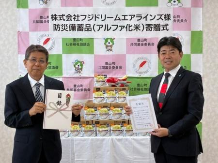 【FDA】豊山町社会福祉協議会へ防災備蓄品を寄贈 【FDA】豊山町社会福祉協議会へ防災備蓄品を寄贈