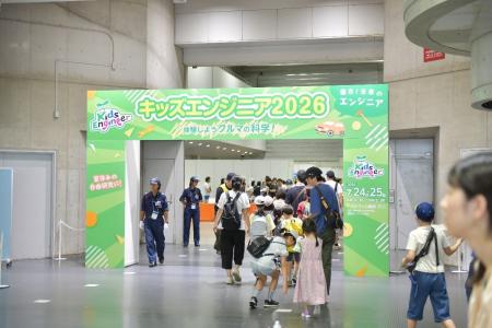 キッズエンジニア2026 開催報告