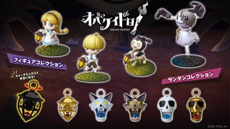 オバケイドロ シリーズ7周年を記念して初のカプセル オバケイドロ シリーズ7周年を記念して初のカプセル