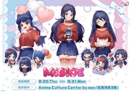 『MiSide : ミサイド』新作グッズが発売！　描き起こ