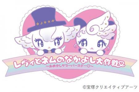 【リリース】宝塚歌劇オフィシャルショップ「キャトル