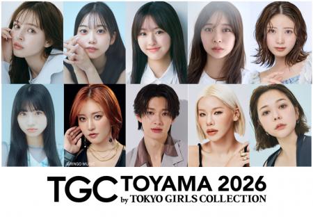 【TGC 富山 2026】超豪華出演者第2弾解禁!Z世代を中 【TGC 富山 2026】超豪華出演者第2弾解禁!Z世代を中