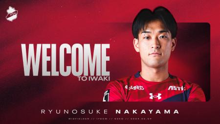 【いわきFC】東海大学 中山竜之介、2026/27シーズンよ