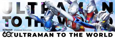 大阪国際空港 ウルトラマンシリーズとのキャンペーン