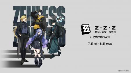 『ゼンレスゾーンゼロ』とZOZOTOWNがコラボレーション