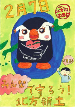奈良県募集「『私たちの北方領土』SNS啓発画像コンク 奈良県募集「『私たちの北方領土』SNS啓発画像コンク