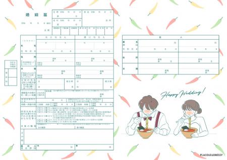 【ダウンロード無料】PLACOLE＆DRESSYオリジナル 『プ