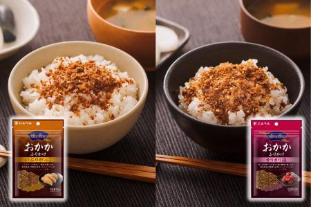 香りが食欲を誘う！ワンランク上の味わい　「燻し香る