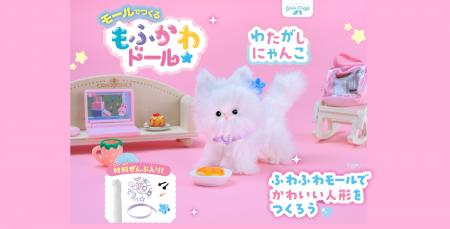【累計60万部の「ガールズクラフト」から新シリーズ誕